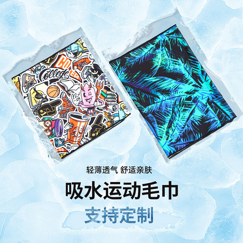 潮牌春夏季運(yùn)動毛巾健身毛巾速干吸汗巾男女擦汗跑步冷冰感汗巾
