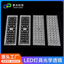 36合H1 L297*W94尺寸36颗30-60-90度70*140度路灯光学透镜led模组