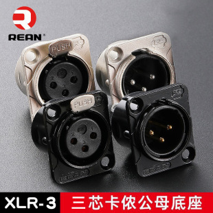 REAN� ��о���zĸ�����z���� ��ɫ僽�XLR���rD�����ԒͲ����