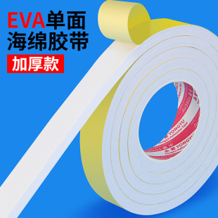 EVA���ް�ɫ�����z����ײ�p�����z�ܷ�����Ӻ���ճ������ĭ�z