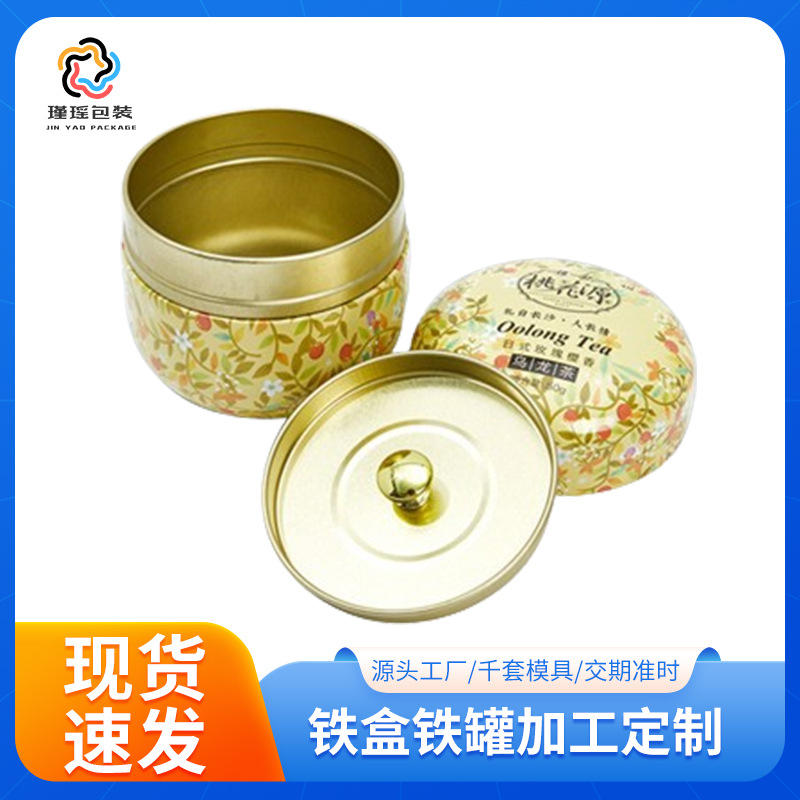马口铁盒圆形食品罐 香薰蜡烛茶叶甜品铁盒包装 马口铁盒罐子