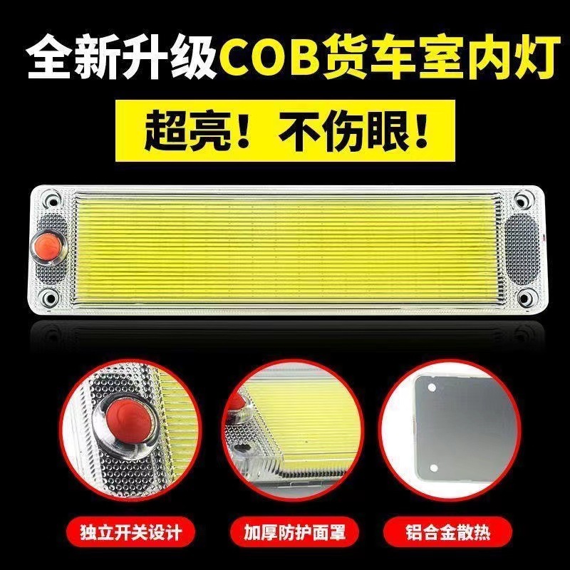 24V Large Truck Led Cab Reading Light 12V Car Interior Light Express Delivery Compartment Indoor Ceiling Led Roof Light