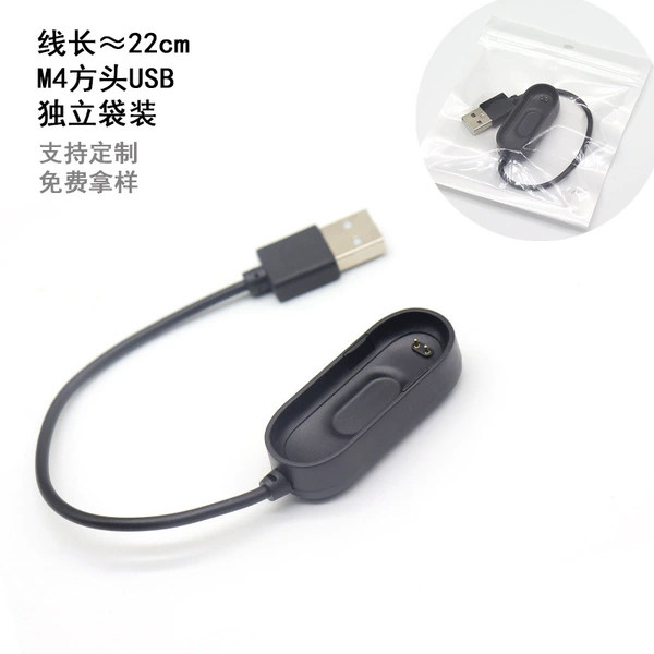 Charging cable, square head, 22cm