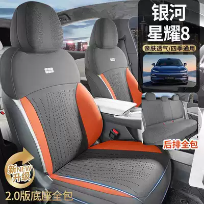 Models Geely Galaxy Star 8 Modelə uyğun (Original) oturacaq örtükləri