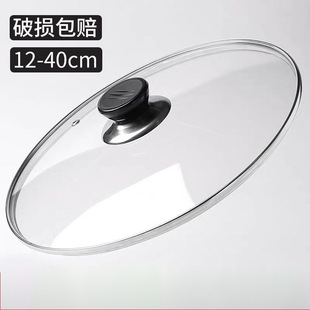 Pot Lid Tempered Glass Lid Stainless Steel Wok Lid Frying Pan Lid Universal Cooking Pot Lid Non-Stick Replacement
