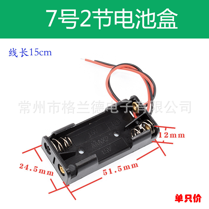 优质7号2节不带盖带引线15cm电池盒玩具数码产品