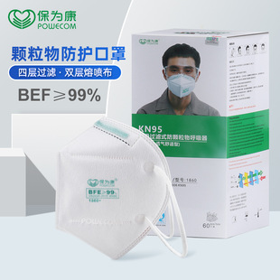 Kn95 Mask Disposable Baoweikang 1860 Dust Mask Industrial Dust Dust Package Labor Protection Wholesale Head-Mounted