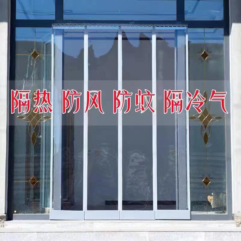 Transparent magnetic pvc soft door curtain household commercial air conditioner windproof mosquito proof heat insulation transparent PVC Four Seasons self-priming door curtain Transparent magnetic pvc soft door curtain household commercial air conditioner windproof mosquito proof heat insulation transparent PVC Four Seasons self-priming door curtain