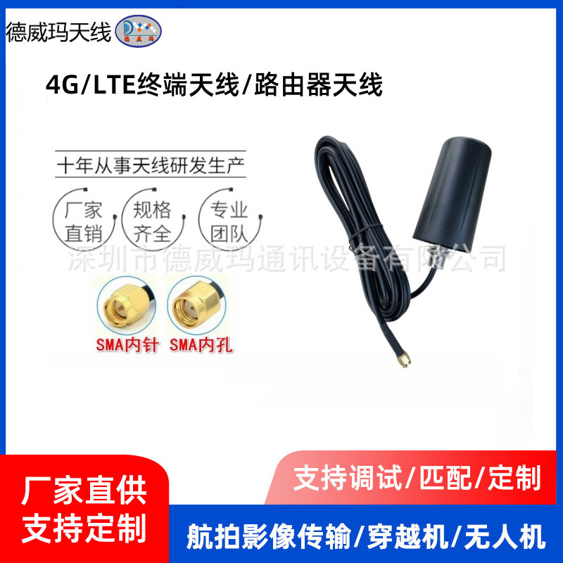 4G5G终端路由器螺纹安装式全向垂直机柜高增益天线无线基站千兆