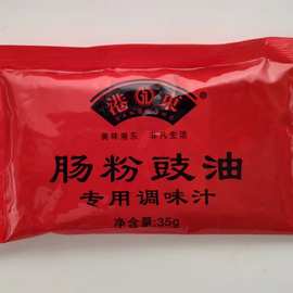 肠粉豉油小包装肠粉调味汁整箱外卖商用正宗蒸鱼豉油凉拌酱油