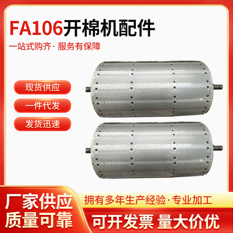 纺织配件批发/郑州纺机清花机/源头生产工厂/FA106开棉机配件