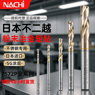 ԭ�b��Ʒnachi�ձ�����Խ��^7572p⁺Ͻ��P��~�X��F��׼ӹ�