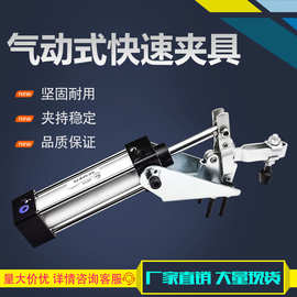 气动快速夹钳推拉式工件固定自动推紧器气缸式夹具垂直式12130