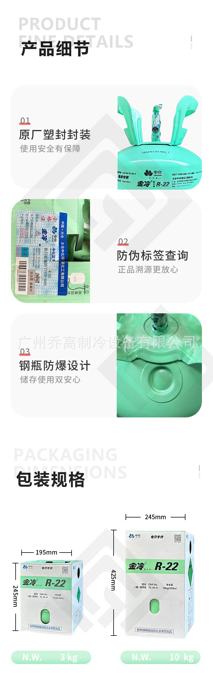 R22 Refrigerant Liquid 10Kg/Bottle Freon Air Conditioner Original Refrigerant Household Air Conditioner Refrigerant Ice Refrigerant China