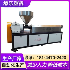 塑料挤出机;塑料造粒机;塑机辅机