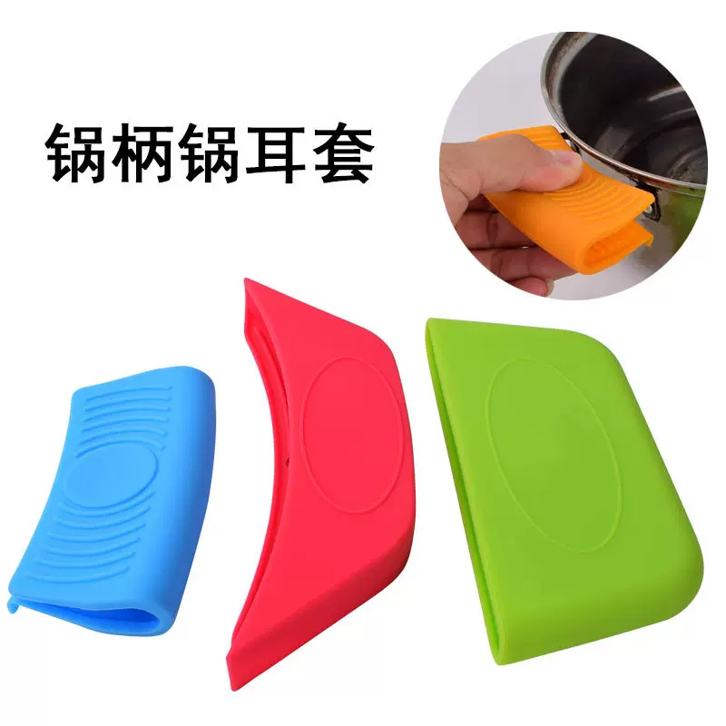 硅胶隔热锅耳套防滑耐高温炒菜沙锅硅胶防烫锅耳套防烫锅柄把手套