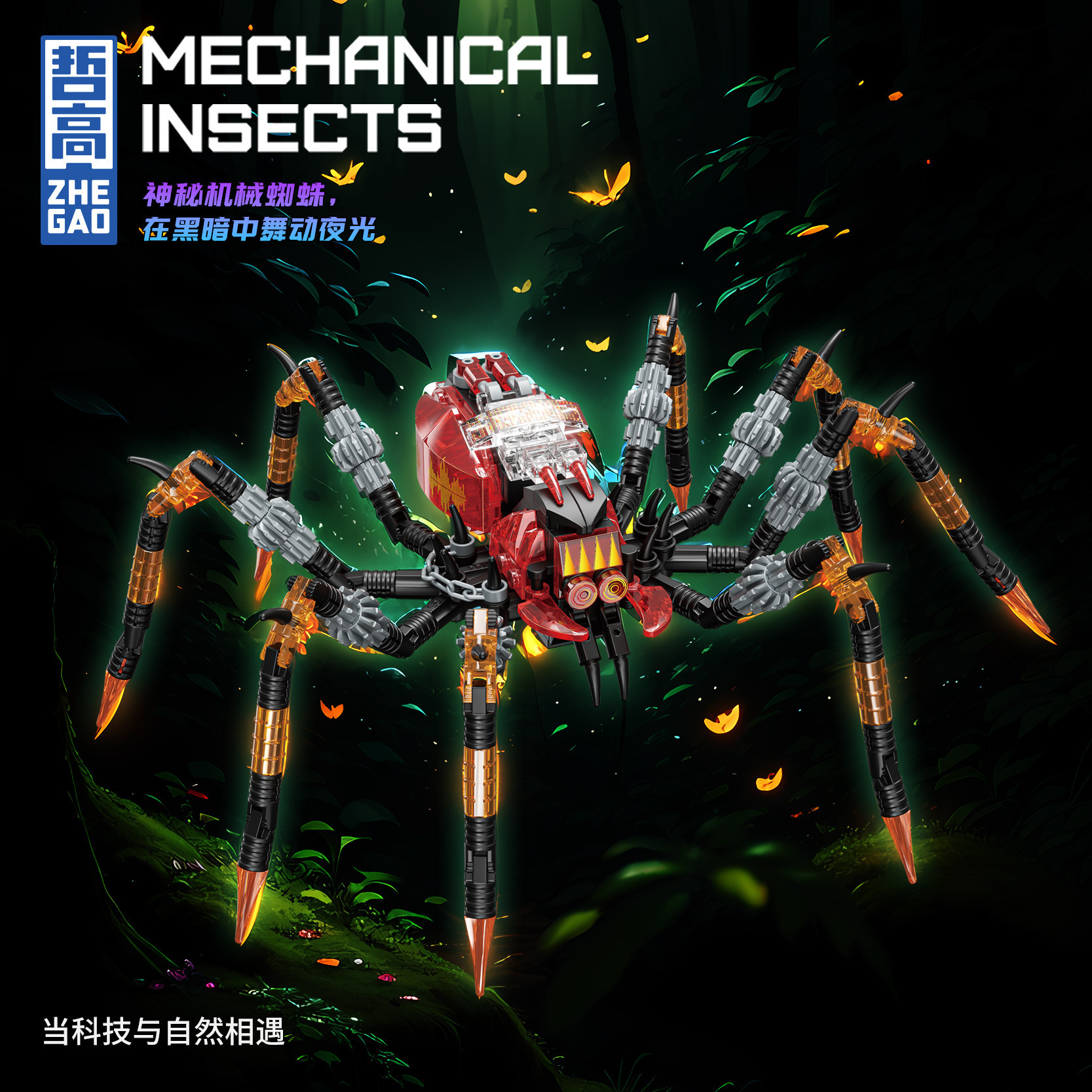 Compatible con luces nocturnas Kirin insectos altos animales marinos ensamblaje bloques de construcción juno juguetes regalo para niños