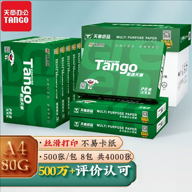 [핫셀링 모델] 뉴 그린 스카이 챕터 A4 80g 1박스 8팩