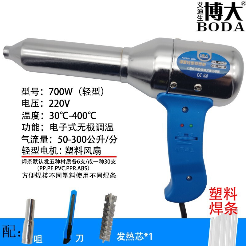塑料焊枪小型热风枪PEPP焊条塑焊枪电热吹风枪保险杠修复热熔烤枪|undefined