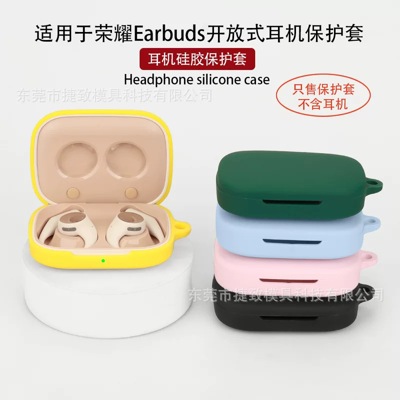 Подходит для защищенного чехла HONOR Earbuds открытого типа, защитный чехол для открытой ушной наушники силиконовый мягкий резиновый корпус