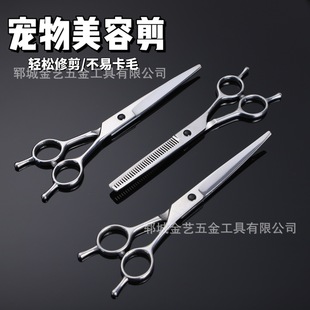 Pet Grooming Scissors, Dog Hair Cutting Tool Set, Trimming Scissors, Dog Hair Teddy Hairdressing Straight Scissors, Curved Scissors, Tooth Scissors
