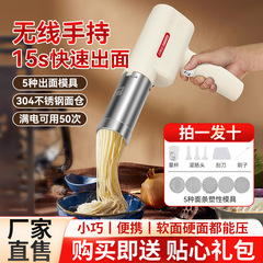 万利達の麺機のの麺機の家庭用の全自動の新型の無線は麺機の家庭用の小さいヘルパーの電気を持ちます。