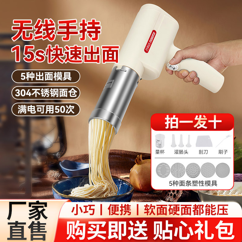 万利達の麺機のの麺機の家庭用の全自動の新型の無線は麺機の家庭用の小さいヘルパーの電気を持ちます。|undefined