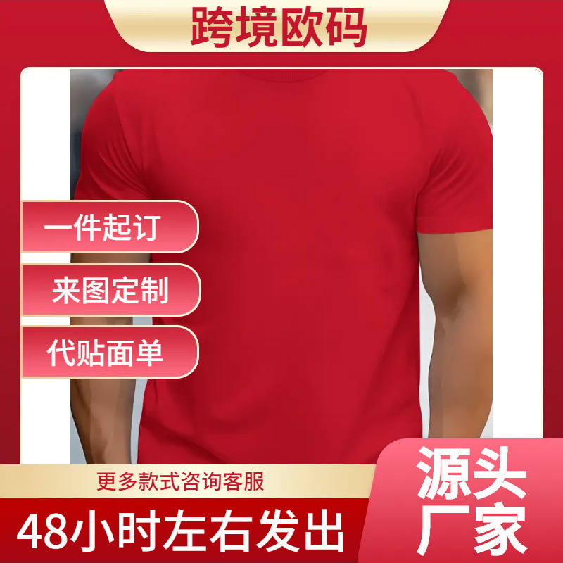 Plain Cotton Short Sleeve Men's T-Shirt Casual Classic Black