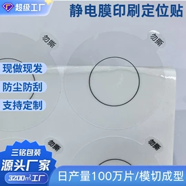 保护膜;PET塑料片;束线带