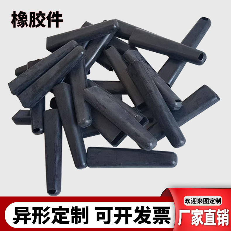 工厂自营定 制橡胶异形件 耐高温橡胶制品硅胶套 工业用配件
