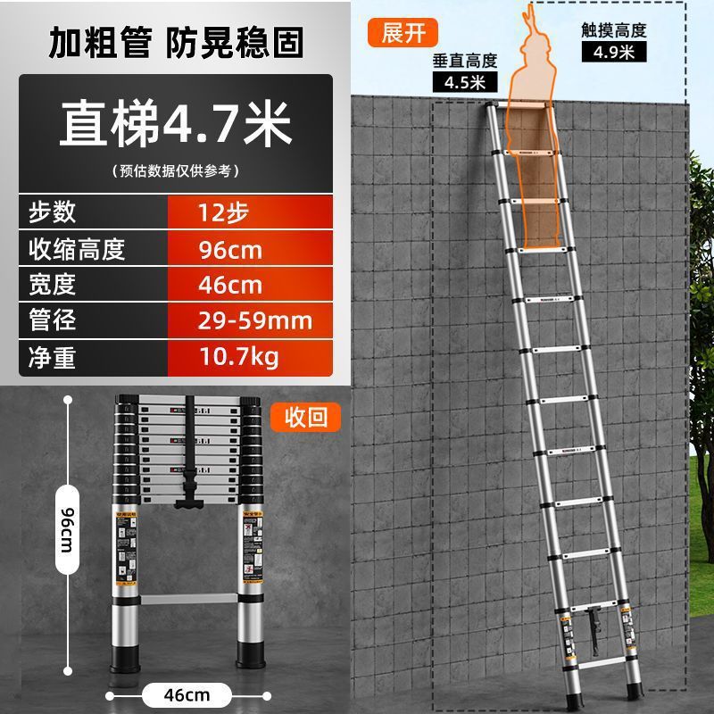 알루미늄합금 직선사다리 4.7m [자유고리/받침 2개 중 1개 선택]
