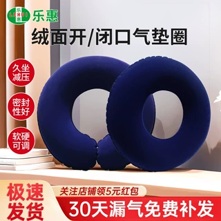 乐惠充气轮椅坐垫圈 多功能气垫圈 卧床局部体位垫护理垫