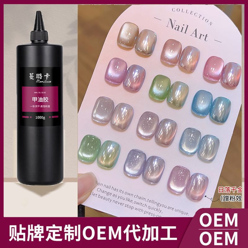 冰晶果冻猫眼指甲油胶2025年新款显白流行冰透玻璃珠猫眼美甲专用