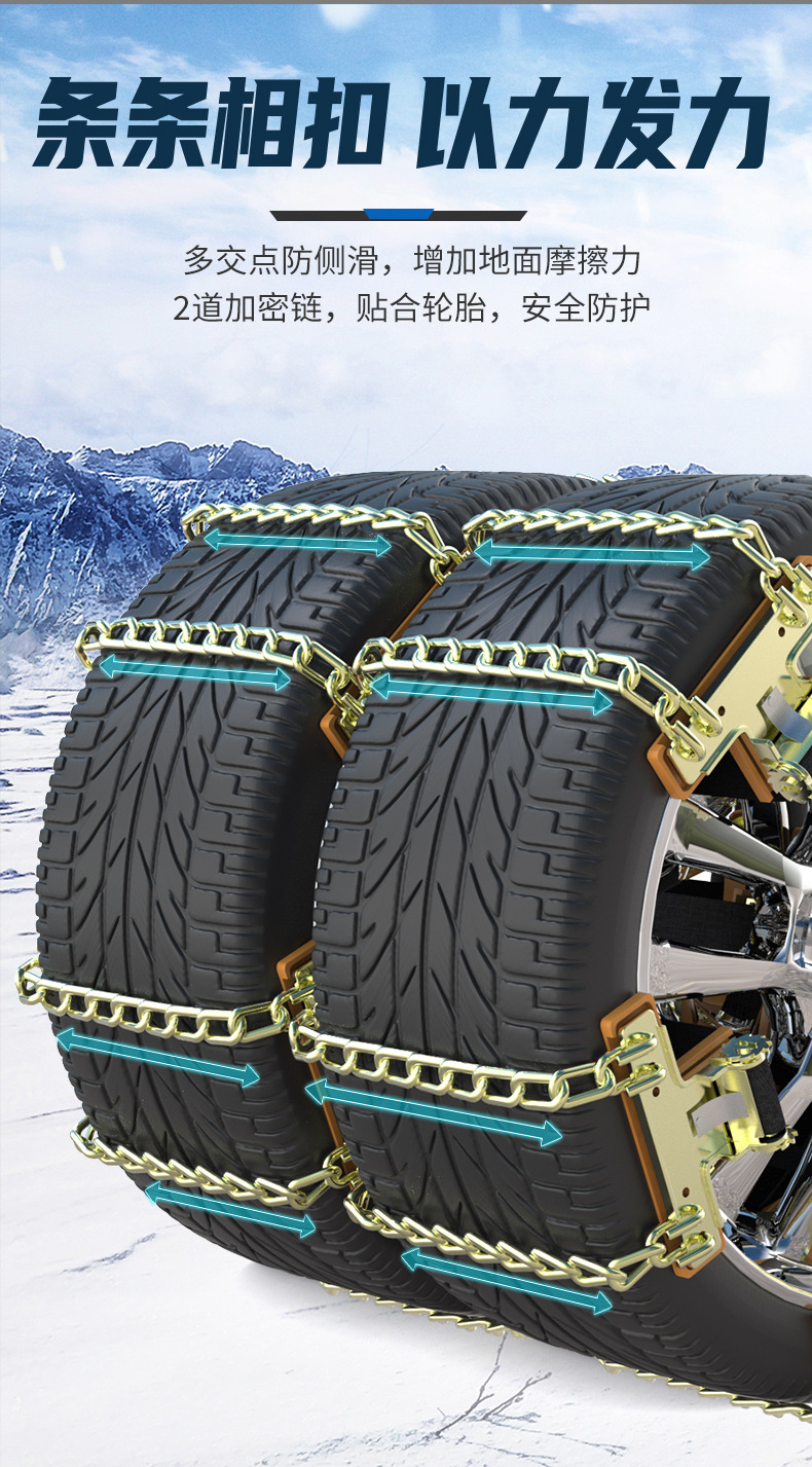 Extra Thick Anti-Skid Chains for Cars, Suitable for Off-Road Vehicles, Sedans, and Suvs, Universal Single Chain, Single Piece, Reinforced Tire Manganese Steel Snow Chains