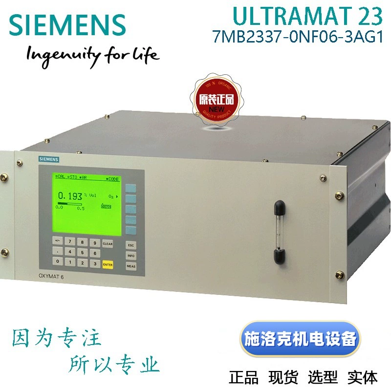 Siemens SIEMENSVOC Система мониторинга выхлопных газов 7MB2335-0NG00-3AA1 Ремонт источника света