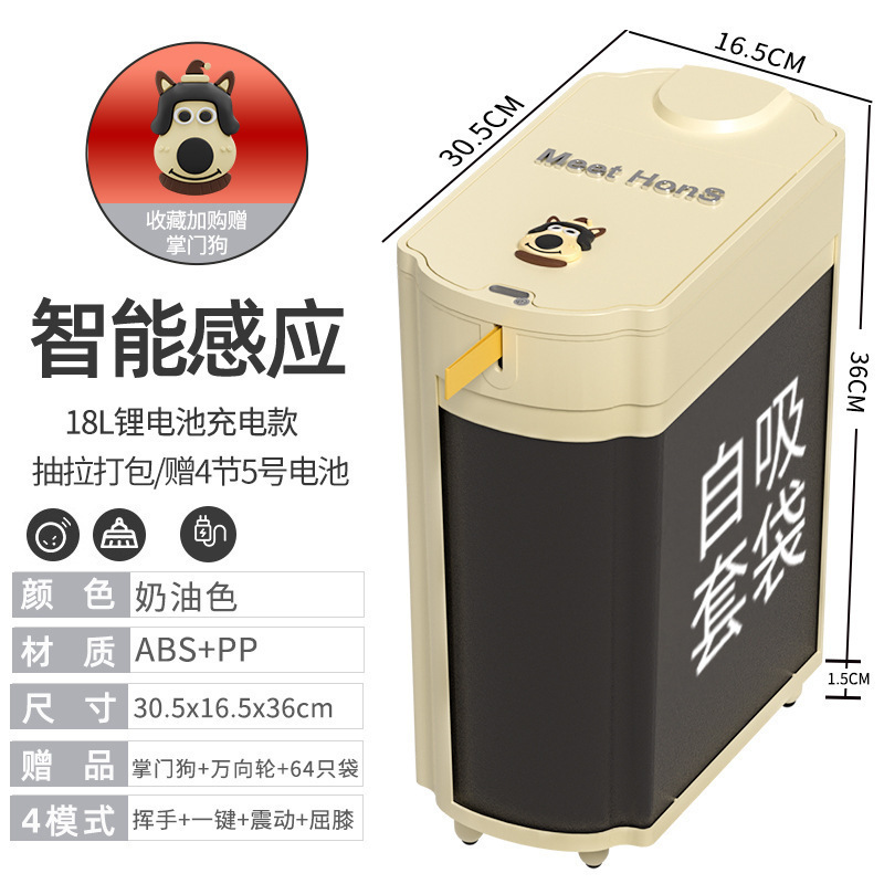 智能垃圾桶家用感应式客厅全自动打包电动吸附套袋厨房厕所卫生间|undefined