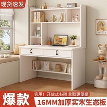 实木生态书桌书架组合家用双人电脑桌台式书柜简约办公学生卧室桌