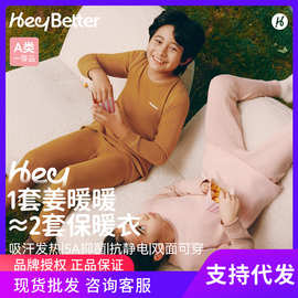 HeyBetter姜暖暖中暖款双面可穿儿童保暖衣套装男女童内衣秋衣裤