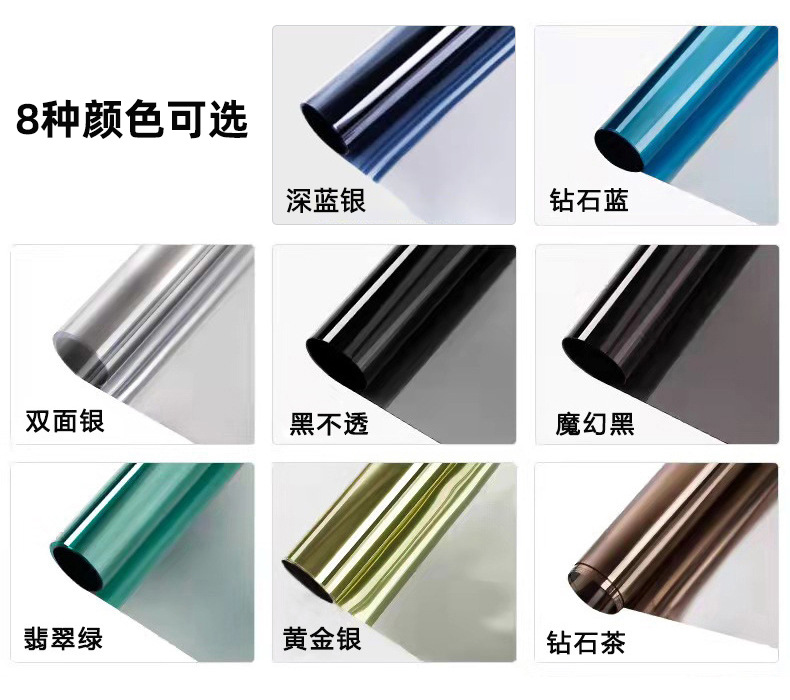 太阳膜8色.jpg