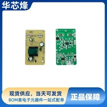 开关电源适配器 6V 1.7A  65x33x15mm 同步整流