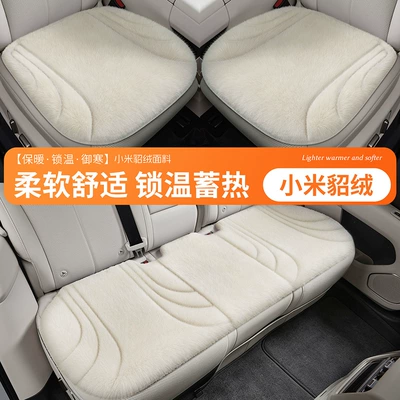 Car seat cushions, winter plush seat pads, warming pads, single-piece small square pads for the front and rear seats, set of three. Shopify