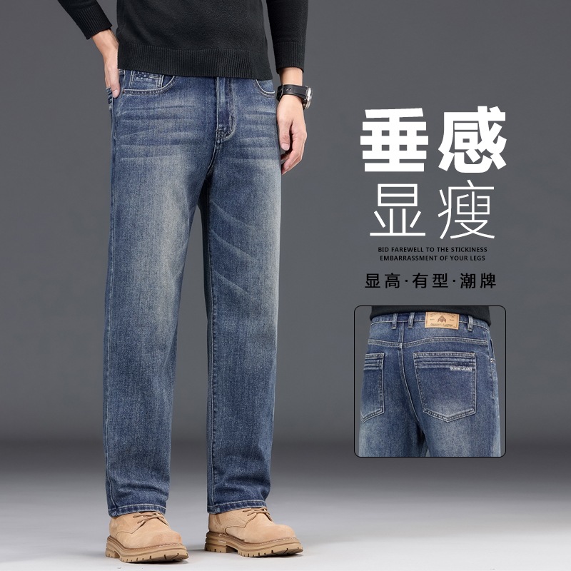 2026新品秋冬新款大牛棉弹力宽松直筒中青年高端潮牌牛仔裤男厚款