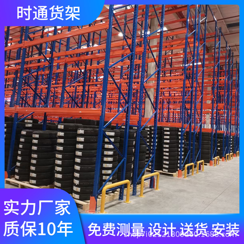 重型货架仓库用仓储横梁工厂车间托盘置物架批发承重冷轧钢收纳