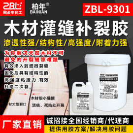 木材修复专用AB胶高强度灌缝胶 高强度高韧性补裂胶 ab胶