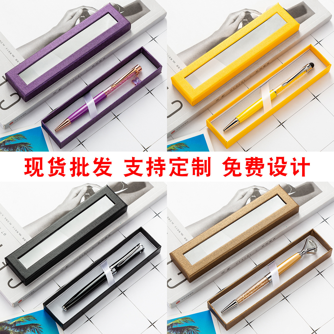 Caja de bolígrafo única caja de bolígrafo creativa transparente ventana de papel caja de regalo transfronteriza cubierta tierra almacenamiento de bolígrafo neutro