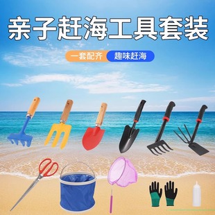 Beachcombing Tool Set for Children: Beach Digging Tools for Clams, Crabs, and Oysters, Including Beach Shovel, Hoe, and Rake