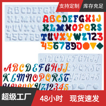 得意洋洋水晶滴胶模具字母数字硅胶模具26个英文字母趣味饼干模具