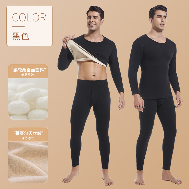 严选莱赛尔天丝羊毛蚕丝软柔磨毛薄绒弹力秋冬情侣男女保暖内衣套|undefined