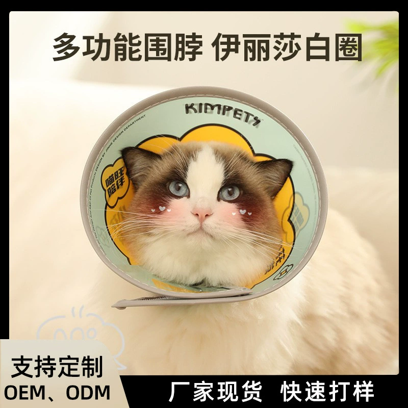 Elizabeth Circle Pet защитный чехол для кошек и собак косметический чехол для купания анти-царапины и укус ошейник оптом