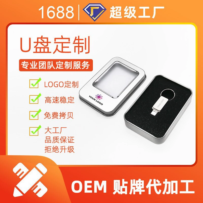 Крупный USB-флеш-накопитель из металла с брелком-ключом, прямые продажи с завода, 2 в 1